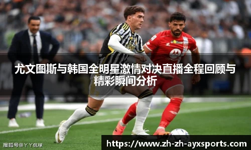 爱游戏官方入口